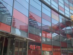 -当当梅溪书院(步步高梅溪新天地店)