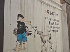 -東茅街茶馆