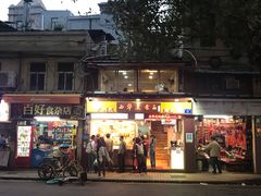 门面-西华美食•老广烧腊(百灵路店)