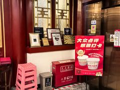 -同和居(什刹海店)