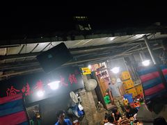 -渝味黄姐火锅(黄泥村店)