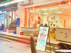 -陈记稻香潮汕砂锅粥(华强南店)