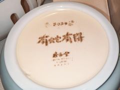 -杏花堂晋商私房菜(华熙五棵松店)