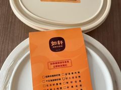 -如轩海鲜砂锅粥(国际能源店)