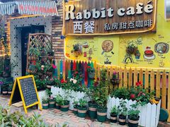 门面-Rabbit Cafe私房西餐甜点咖啡(栖霞路店)