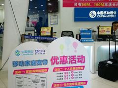 -中国移动(南京西路营业厅)