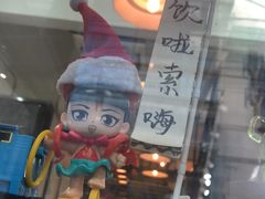 -无牌咖啡&酒馆