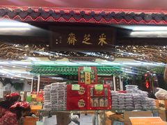 -采芝斋评弹茶馆(观前街店)