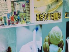 -成裕雪糕店(士多店)