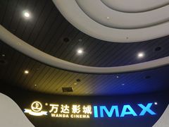 -万达影城(云龙万达广场IMAX店)