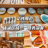 我竟然在1家店里玩了一天？！