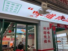 -顶上头·螺蛳火锅(五一新村店)