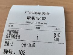 -北京服装学院-食堂