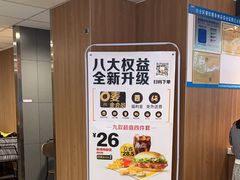 -麦当劳(中唱大厦店)