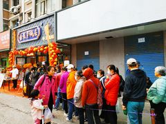 门面-金麦呈饼庄(铁西新玛特店)