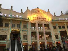 -海口骑楼小吃街