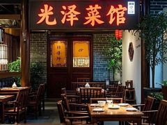 -光泽辣味馆(金岩路店)