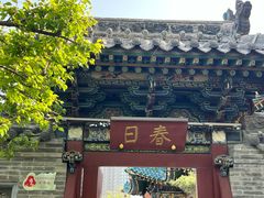 -迎泽公园