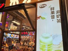 -果呀呀(国金街店)