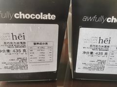 -Awfully Chocolate(嘉里城店)