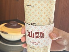 -一杯潮茶·专注潮汕茶饮(十二中创始店)