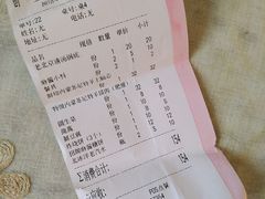 账单-宣武小院涮肉(前门店)