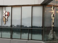 -京华烟云·北京烤鸭(领展购物广场·中关村店)