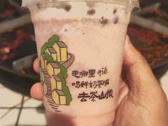-去茶山(重庆万象城店)