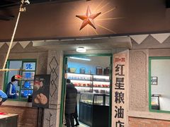 -和平菓局(王府井店)