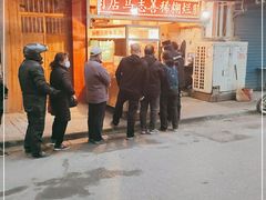 门面-马志善稀糊爛生熟肉店
