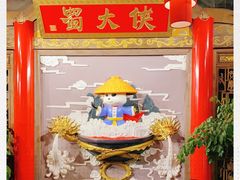 -蜀大侠火锅(四川北路店)