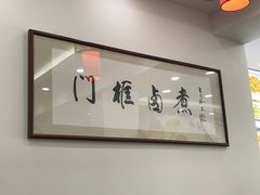 -天泽祥·鼓楼馒头(鼓楼店)