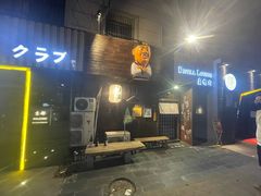-半藏居酒屋(香港花园店)