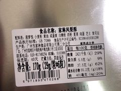 -家琳甜品(江南东店)