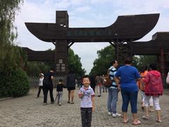 -溱湖国家湿地公园