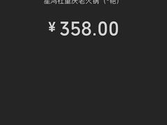 -星鸿社重庆老火锅