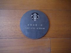 -星巴克(呼和浩特民族商场店)