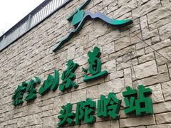 -紫金山山顶公园