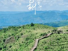 -乌蒙大草原