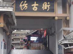 -韩妹鱼庄·泸定老字号(泸定店)