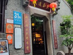 -31号公馆(黄兴广场白果园店)