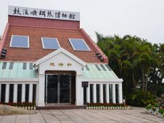 -鼓浪屿钢琴博物馆