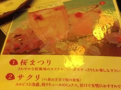 菜单-岛呗と琉球料理 北谷ダイニング