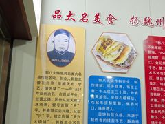 -郭八火烧店(大名府路店)