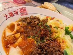-大嘻咹biangbiang面(历史博物馆店)