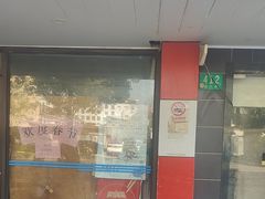 -白玉兰小吃(新村路店)