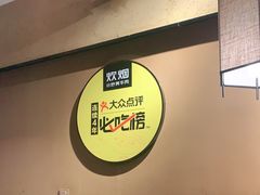 -炊烟小炒黄牛肉(中心印象城店)