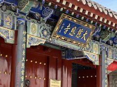 -大慈恩寺(大雁塔)