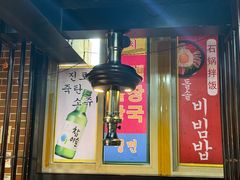 -火炉情韩国料理店(古田路店)