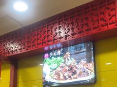 -芦月轩羊蝎子(北蜂窝店)